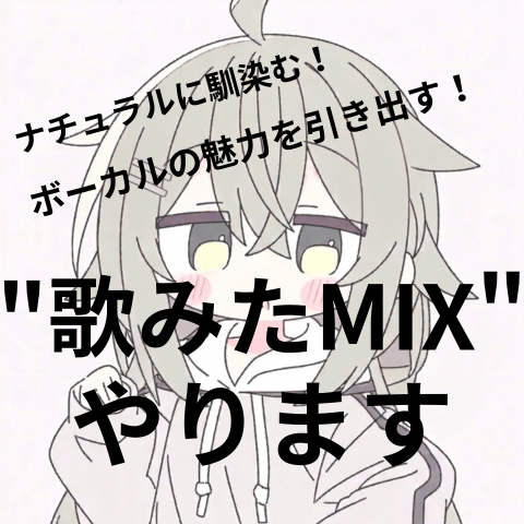 MIXキャラクター
